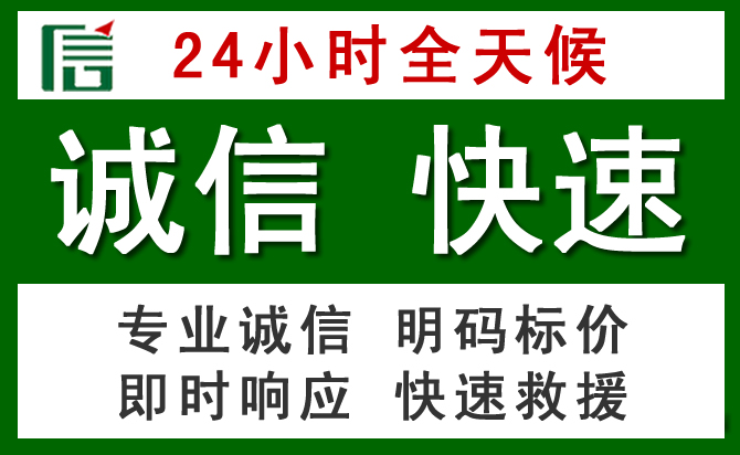 襄汾道路救援 襄汾汽车救援